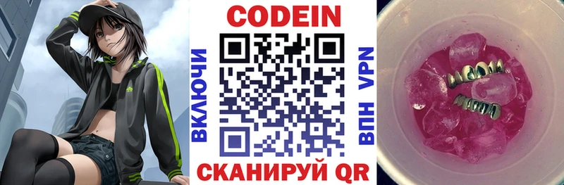 Кодеиновый сироп Lean напиток Lean (лин)  продажа наркотиков  Большой Камень 