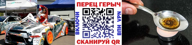 ГЕРОИН герыч  Большой Камень 