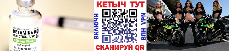 Кетамин VHQ  Большой Камень 