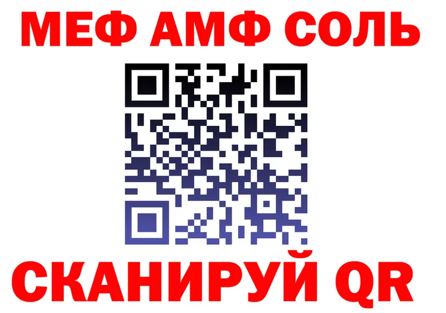 АМФ VHQ как войти shop blacksprut Большой Камень